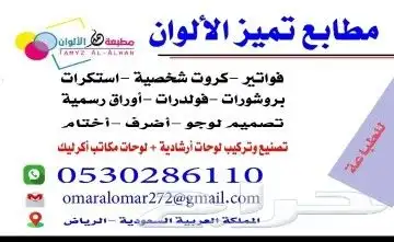 مطبعة مطابع دعاية وإعلان مطبوعات 44