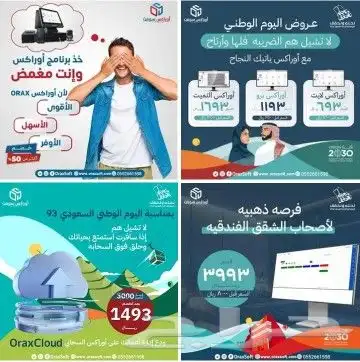 نظام محاسبي   أسهل مما تتخيل 0
