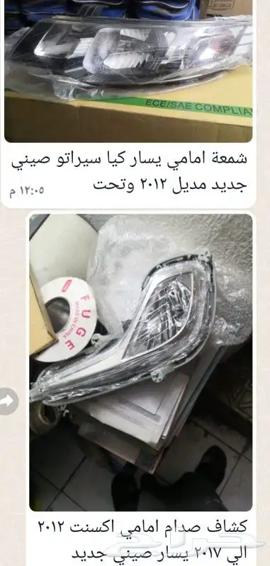 قطع غيار سيارات اكسبدشن اكسنت يارس 1