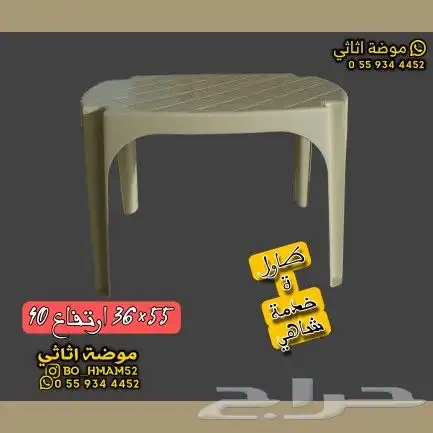كراسي بلاستيك قوية 8
