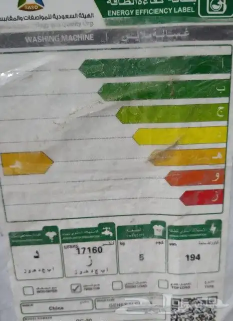 غسالة حوضين جنرال كلاس 5 كيلو جديدة بالكرتون ضمان سنتين 1
