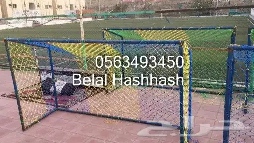 شبك بلاستيك للمرامي جوده خامه ممتازه جميع الأحجام والمقاسات 23