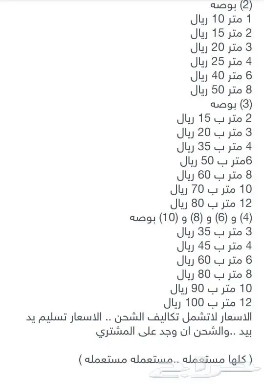 سبت خبطات سلاسل وايرات شناكير جمله 13