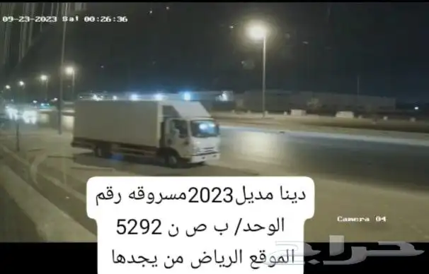 دينا مسروقه لمن يجدها مكافأة 10 ألف ريال 2023 0