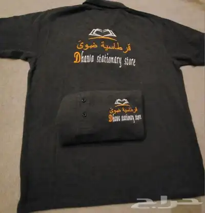 زي موحد تيشرتات 2