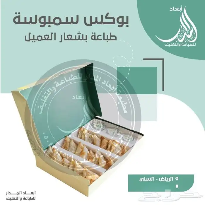 بوكسات مطاعم وكافيهات علب مطاعم وكافيهات 6