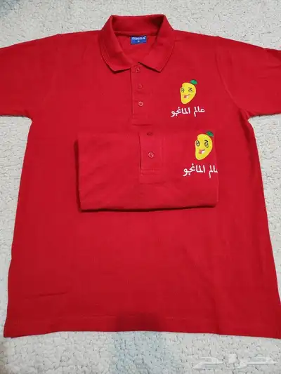 زي موحد تيشرتات 17
