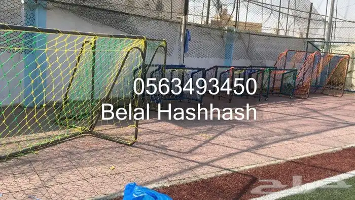 شبك بلاستيك للمرامي جوده خامه ممتازه جميع الأحجام والمقاسات 14