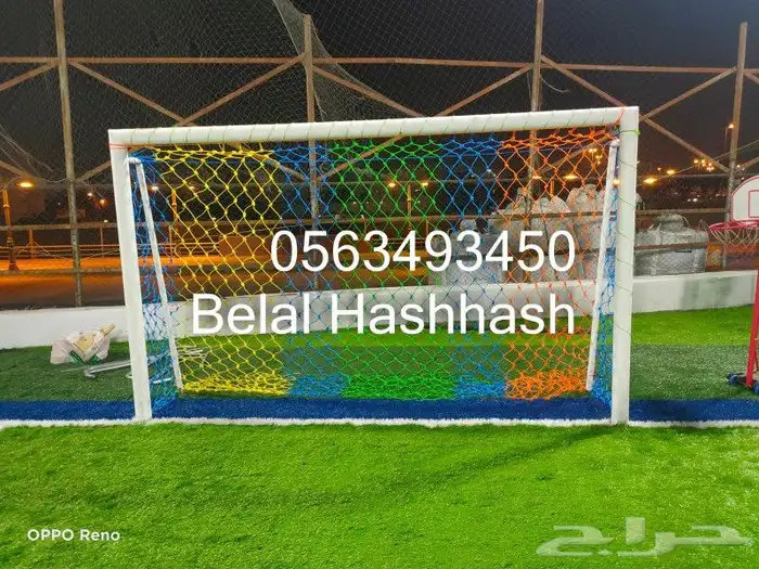 شبك بلاستيك للمرامي جوده خامه ممتازه جميع الأحجام والمقاسات 33