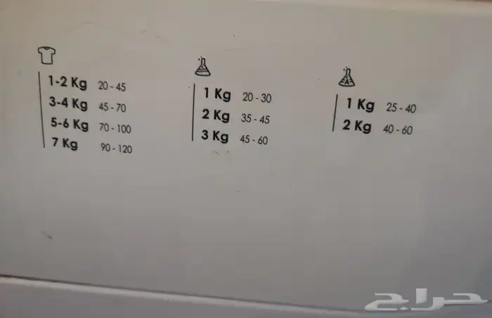 منشف حراري ماركة اريستون 1