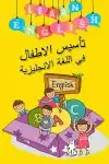 معلمة امريكية لتعليم الاطفال عرقة 1