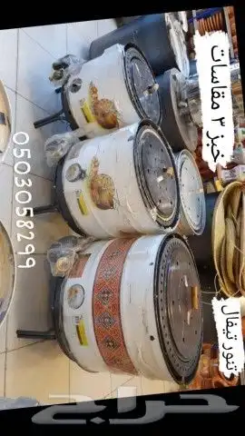 تنور الخبز الوادي والصحراء غاز 9