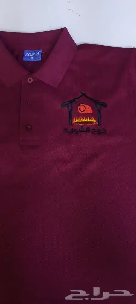 تطريز وطباعة زي موحد 2