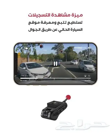 داش كام السيارة مع ميزة البث المباشر 4