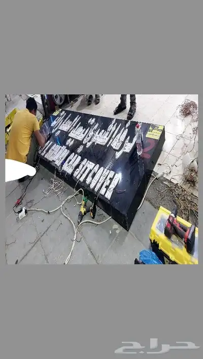 خطاط للدعايه والإعلان 3