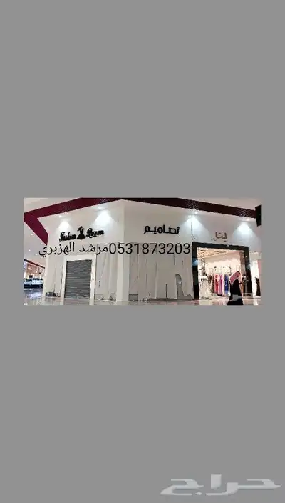 خطاط للدعايه والإعلان 7