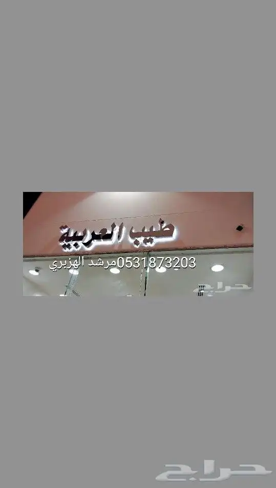 خطاط للدعايه والإعلان 15