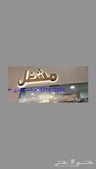 خطاط للدعايه والإعلان 10