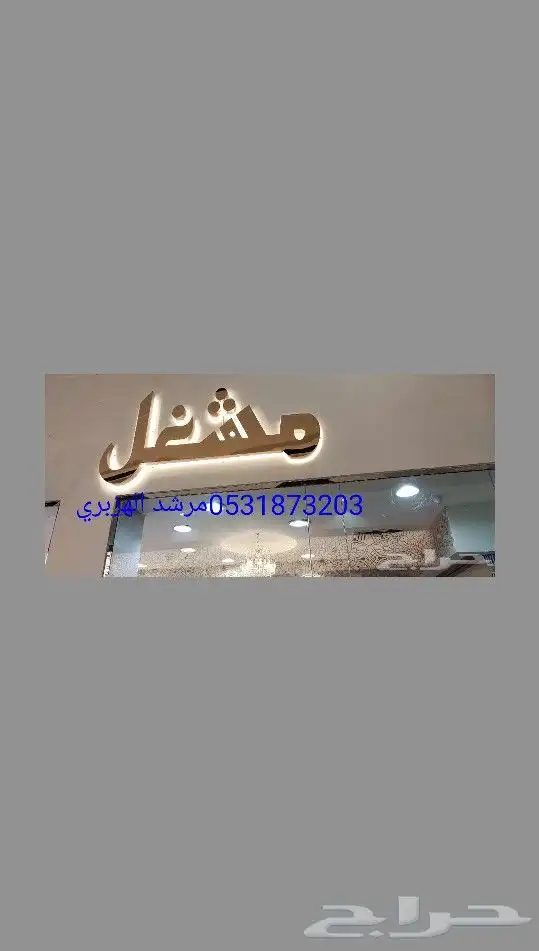 خطاط للدعايه والإعلان 10