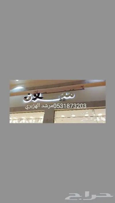 خطاط للدعايه والإعلان 8
