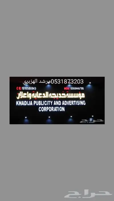 خطاط للدعايه والإعلان 12