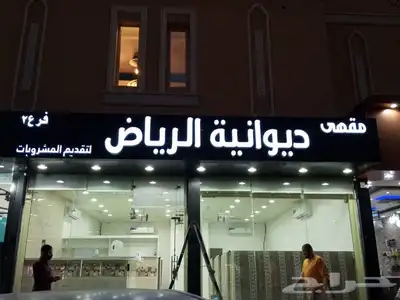 خطاط للدعايه والإعلان 0