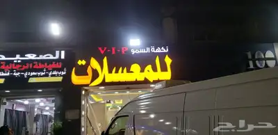 لوحات اعلانية استكرات كلادنج في جدة 3