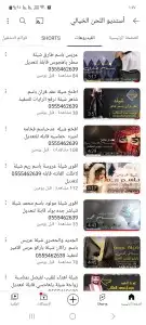 استديو اللحن الخيالي لتنفيذ الزفات والشيلات والقاصيد الشعريه 6