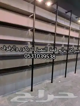 تجهيز محلات الورد ومحلات الملابس ومحلات زينة السيارات 4