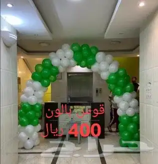 قوس بالون 6 متر 0