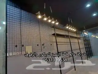 تجهيز محلات الورد ومحلات الملابس ومحلات زينة السيارات 5