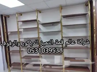 تجهيز محلات الورد ومحلات الملابس ومحلات زينة السيارات 8