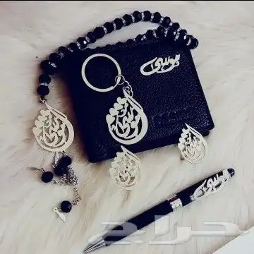 سبحه ملكيه با الاسم قلم كبك ملكي با الاسم حسب الطلب تعليقه 9