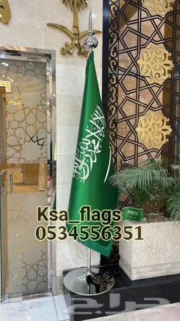 سارية علم السعودية مكتبي ستاند علم السعوديه تفصيل أعلام علم 1