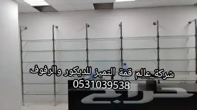 تجهيز محلات الورد ومحلات الملابس ومحلات زينة السيارات 3