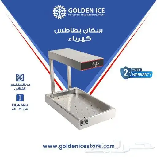 توافرت من جديد لدى شركة جولدن ايس لتجهيزات الكافيهات و المطا 13