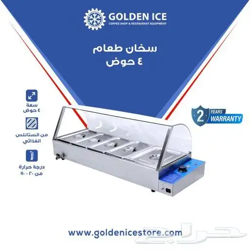 توافرت من جديد لدى شركة جولدن ايس لتجهيزات الكافيهات و المطا 11