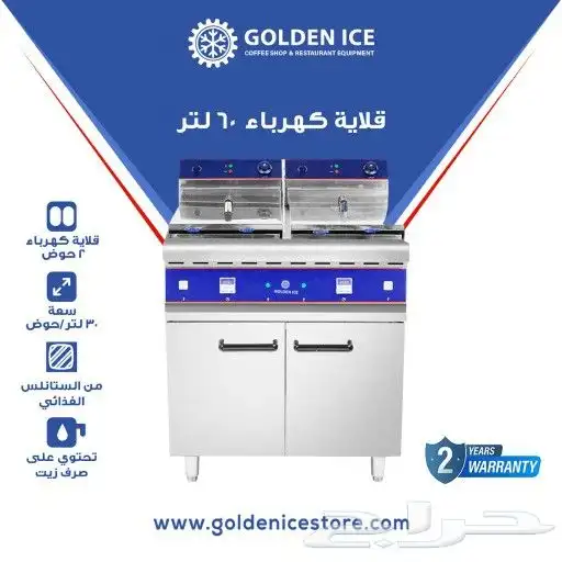 توافرت من جديد لدى شركة جولدن ايس لتجهيزات الكافيهات و المطا 25
