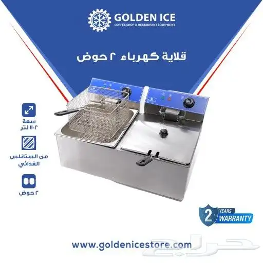 توافرت من جديد لدى شركة جولدن ايس لتجهيزات الكافيهات و المطا 6
