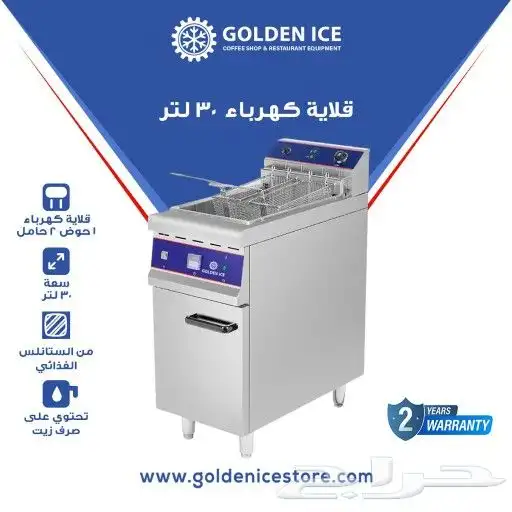 توافرت من جديد لدى شركة جولدن ايس لتجهيزات الكافيهات و المطا 26