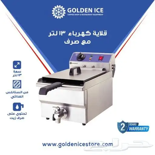 توافرت من جديد لدى شركة جولدن ايس لتجهيزات الكافيهات و المطا 0