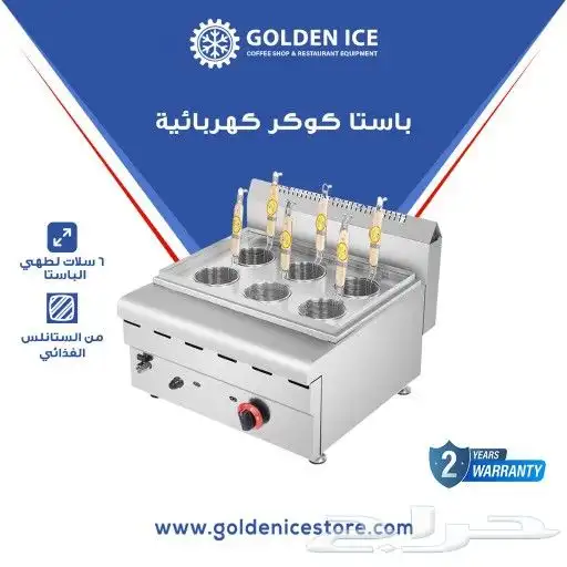 توافرت من جديد لدى شركة جولدن ايس لتجهيزات الكافيهات و المطا 19