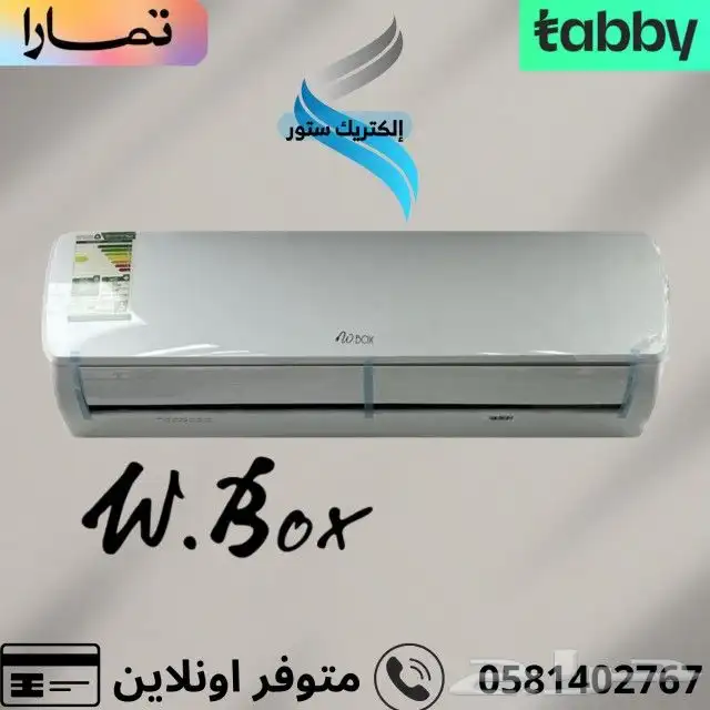 سبيلت غساله شاشه(دبليو بوكس) - متوفر تقسيط تابي او تمارا 2