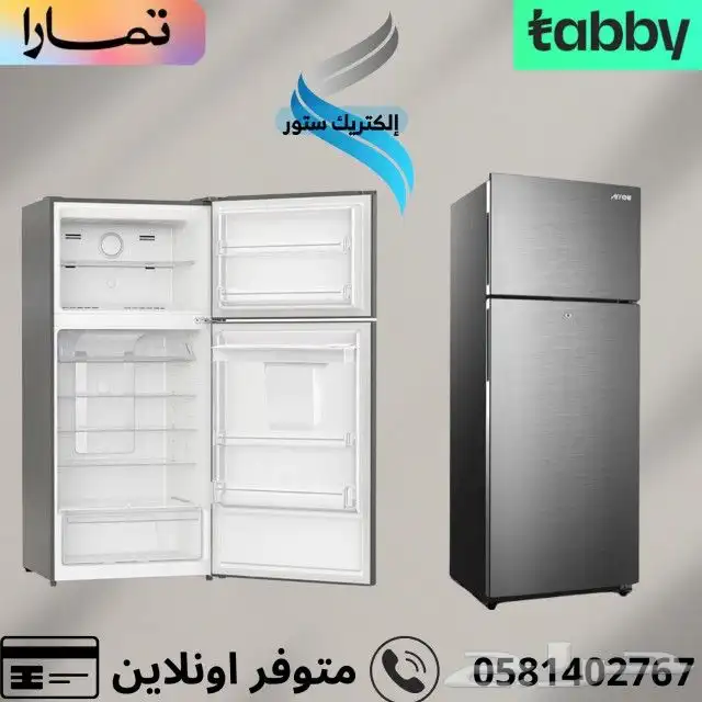 ثلاجات ارو-متوفر تابي او تمارا 0