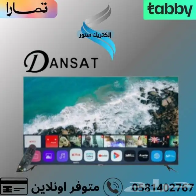 متوفر شاشات عده ماركات-متوفر تقسيط تابي او تمارا 3