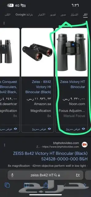 دربيل زايس فكتوري HT المطور 42x10 2