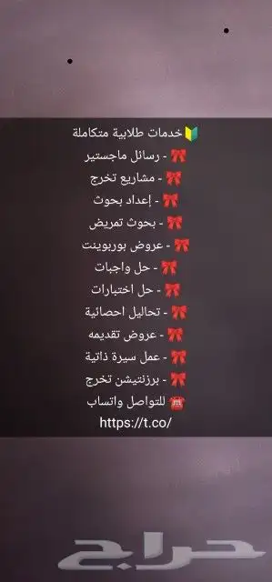 عمل ابحاث ومشاريع وترجمه 0