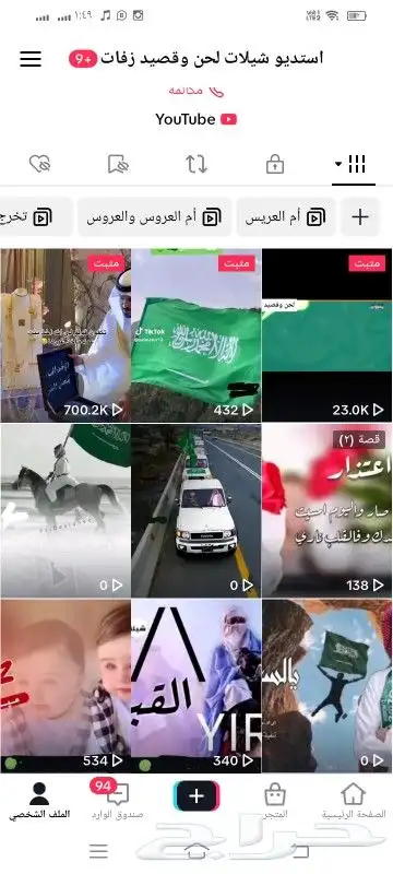 استديو تنفيذ شيلات مناسبات زواج زفات عريس عروس ترحيب بالاسم 6