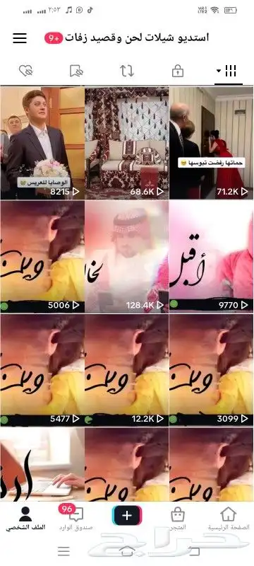 استديو تنفيذ شيلات مناسبات زواج زفات عريس عروس ترحيب بالاسم 4