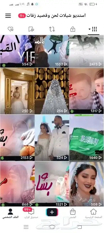 استديو تنفيذ شيلات مناسبات زواج زفات عريس عروس ترحيب بالاسم 2
